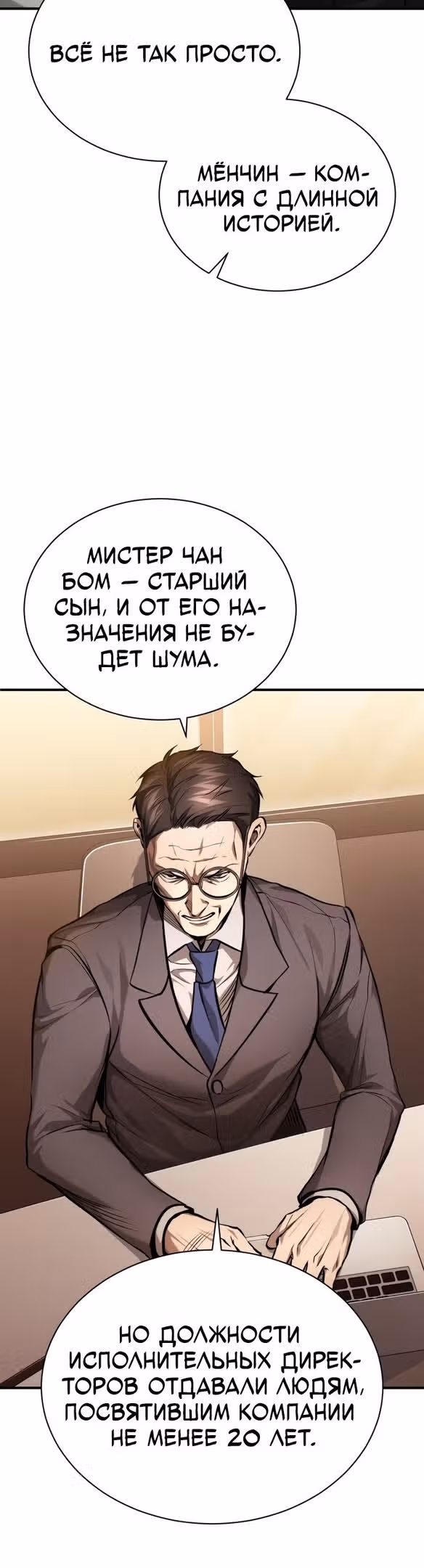 Дьявол возвращается в школьные годы — Том 1 · Глава 34, страница 41