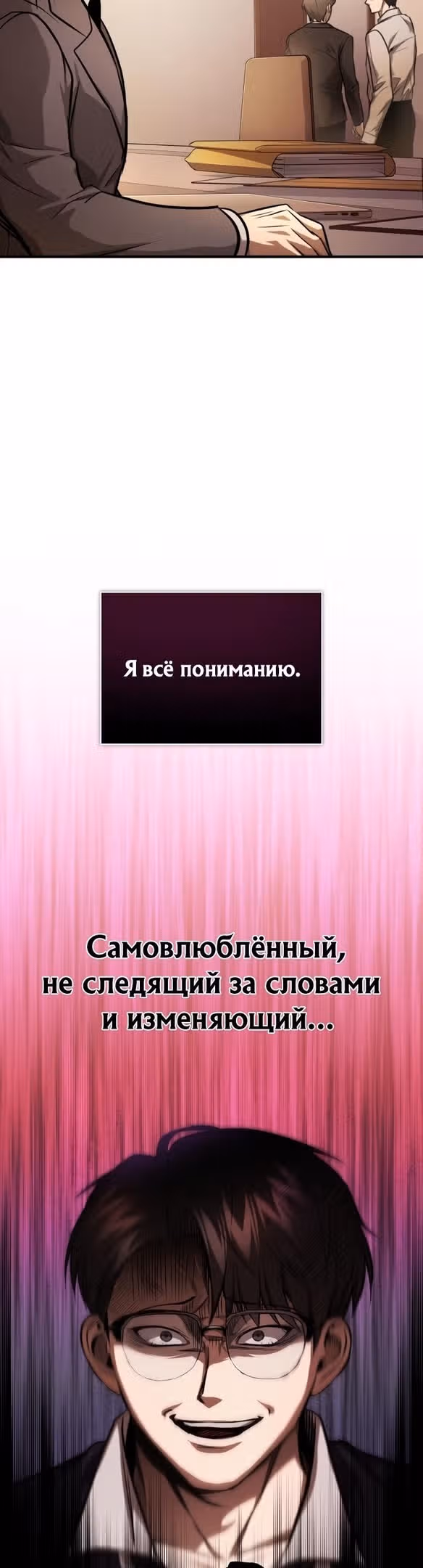 Дьявол возвращается в школьные годы — Том 1 · Глава 34, страница 46