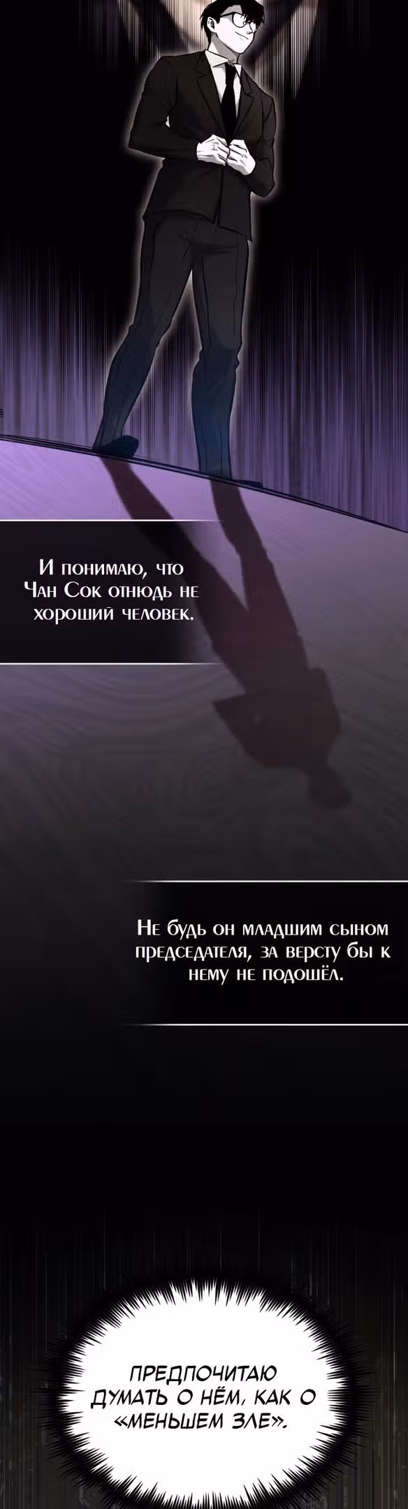 Дьявол возвращается в школьные годы — Том 1 · Глава 34, страница 47