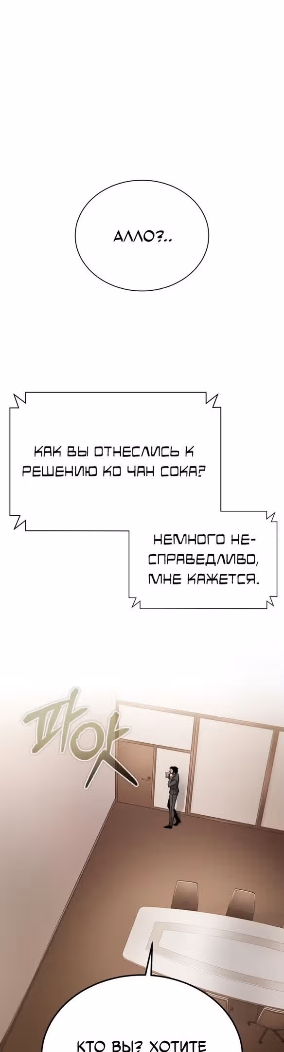 Дьявол возвращается в школьные годы — Том 1 · Глава 34, страница 52