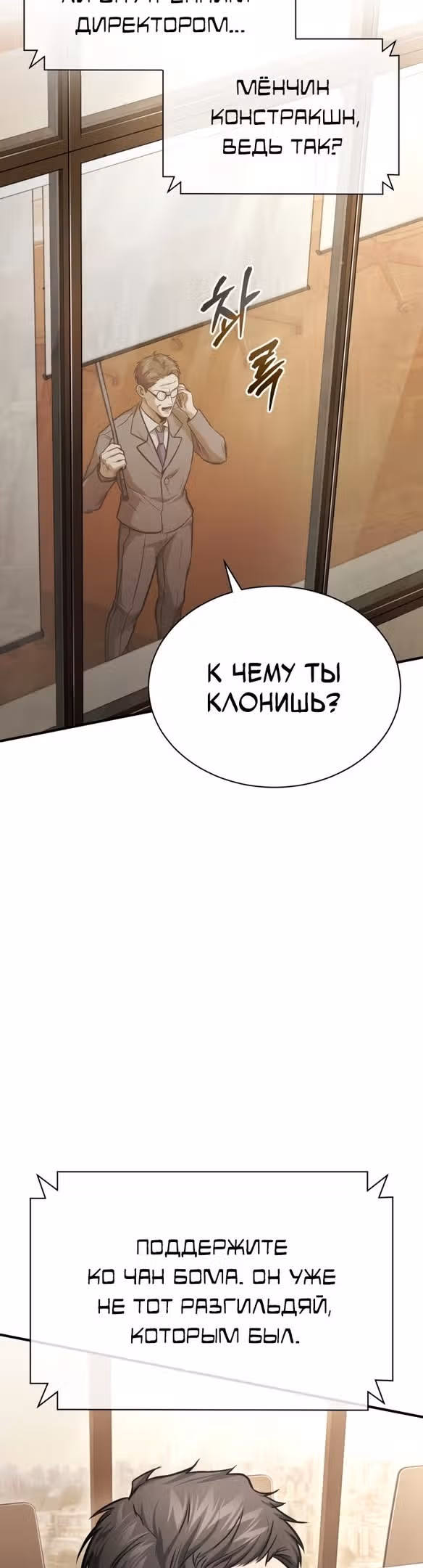 Дьявол возвращается в школьные годы — Том 1 · Глава 34, страница 55