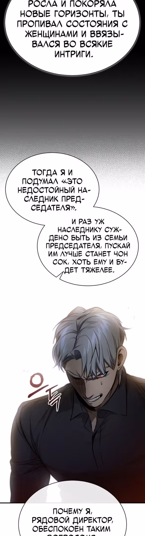 Дьявол возвращается в школьные годы — Том 1 · Глава 34, страница 64