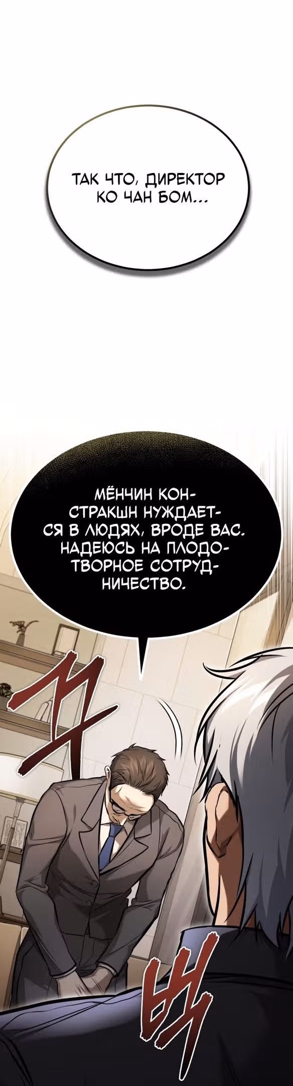 Дьявол возвращается в школьные годы — Том 1 · Глава 34, страница 67