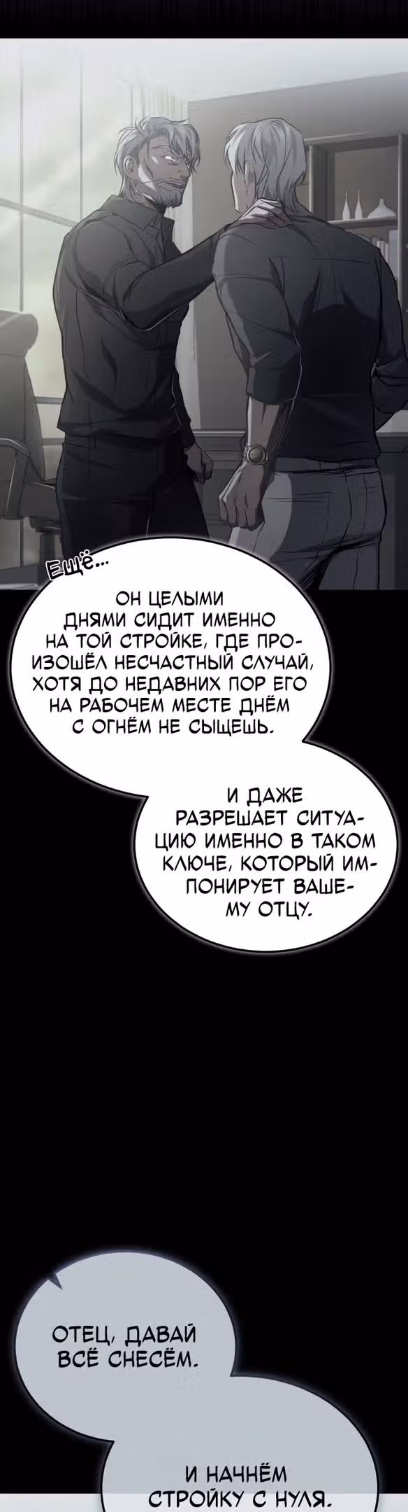 Дьявол возвращается в школьные годы — Том 1 · Глава 34, страница 9