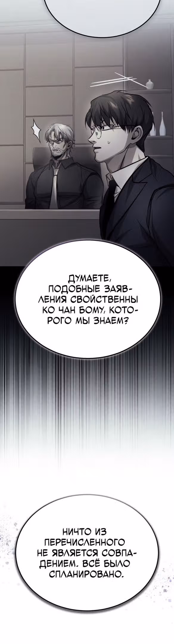 Дьявол возвращается в школьные годы — Том 1 · Глава 34, страница 10