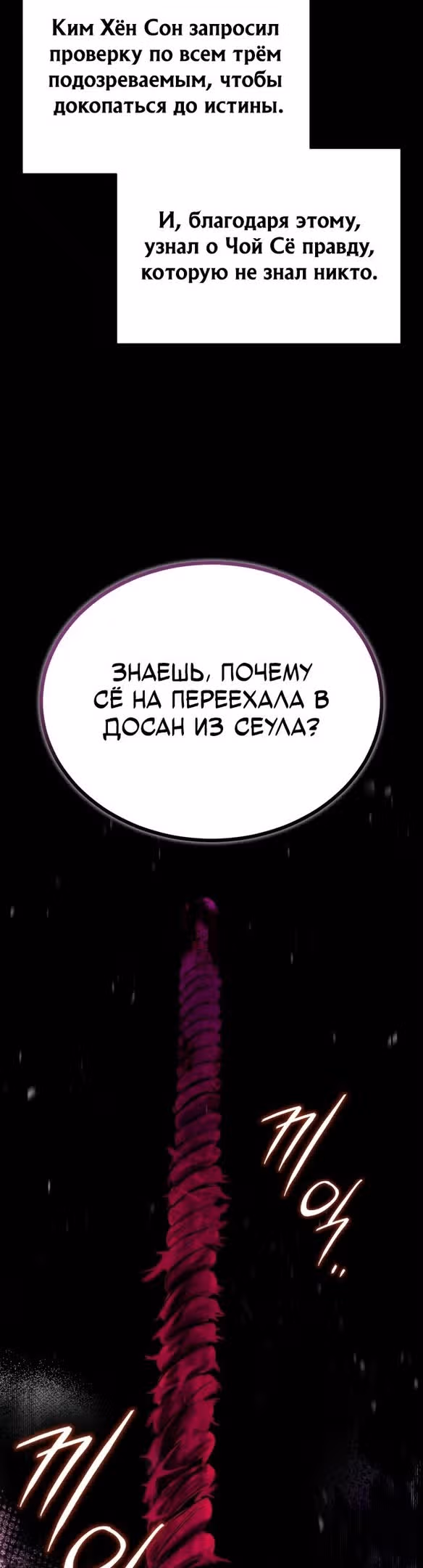 Дьявол возвращается в школьные годы — Том 1 · Глава 36, страница 18