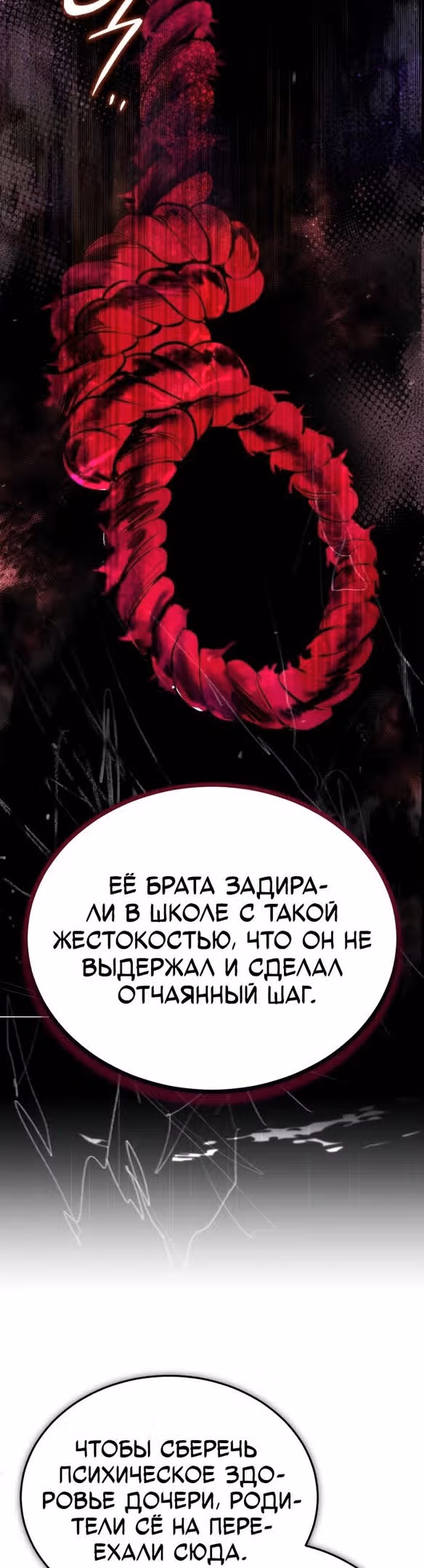 Дьявол возвращается в школьные годы — Том 1 · Глава 36, страница 19