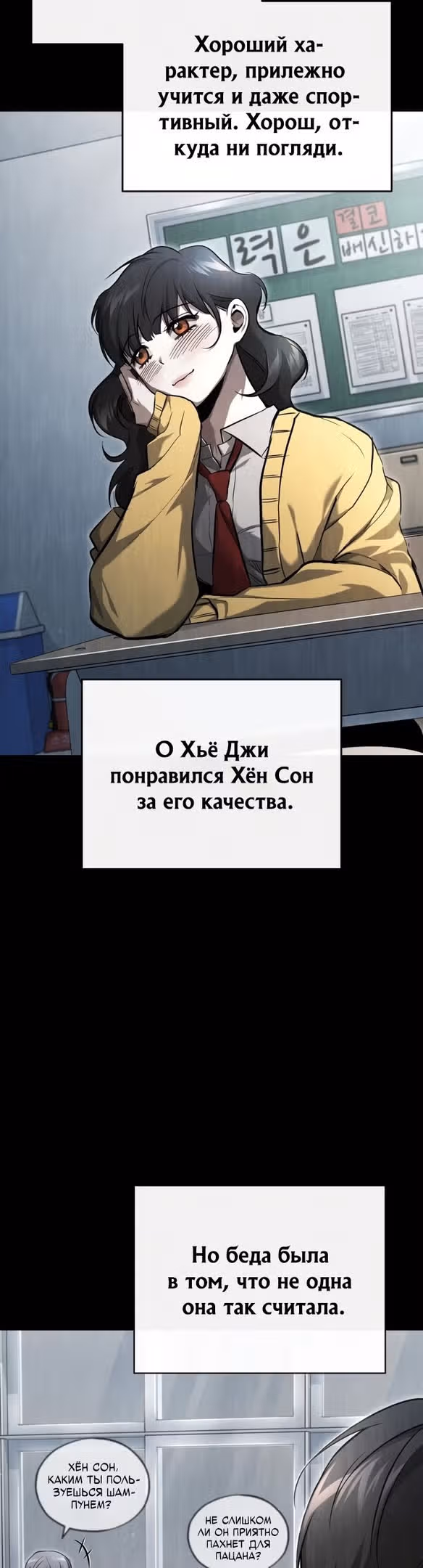 Дьявол возвращается в школьные годы — Том 1 · Глава 36, страница 35