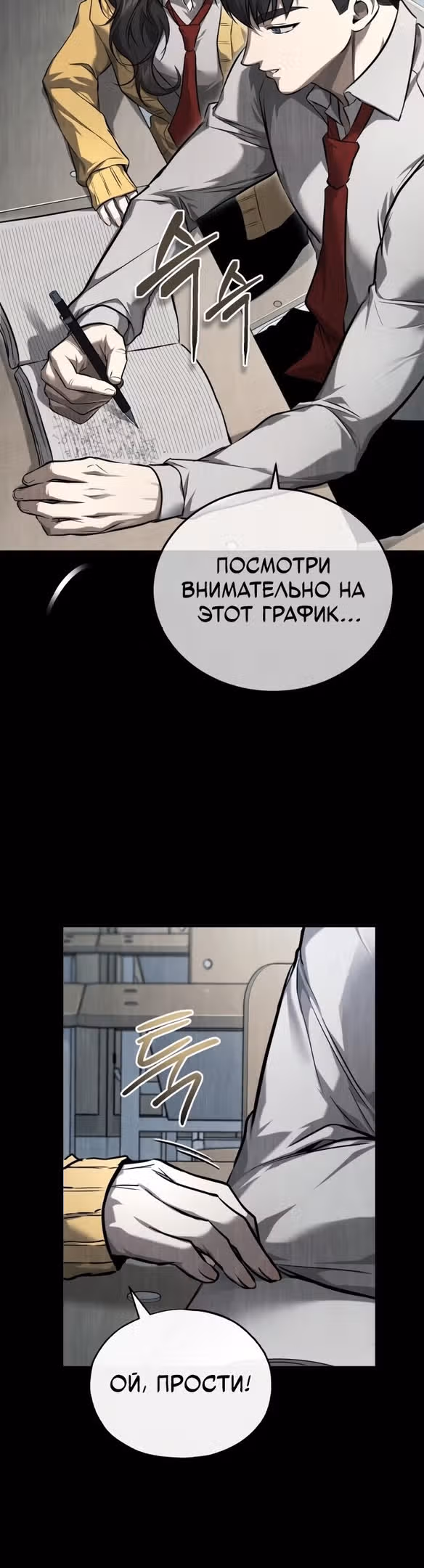 Дьявол возвращается в школьные годы — Том 1 · Глава 36, страница 38