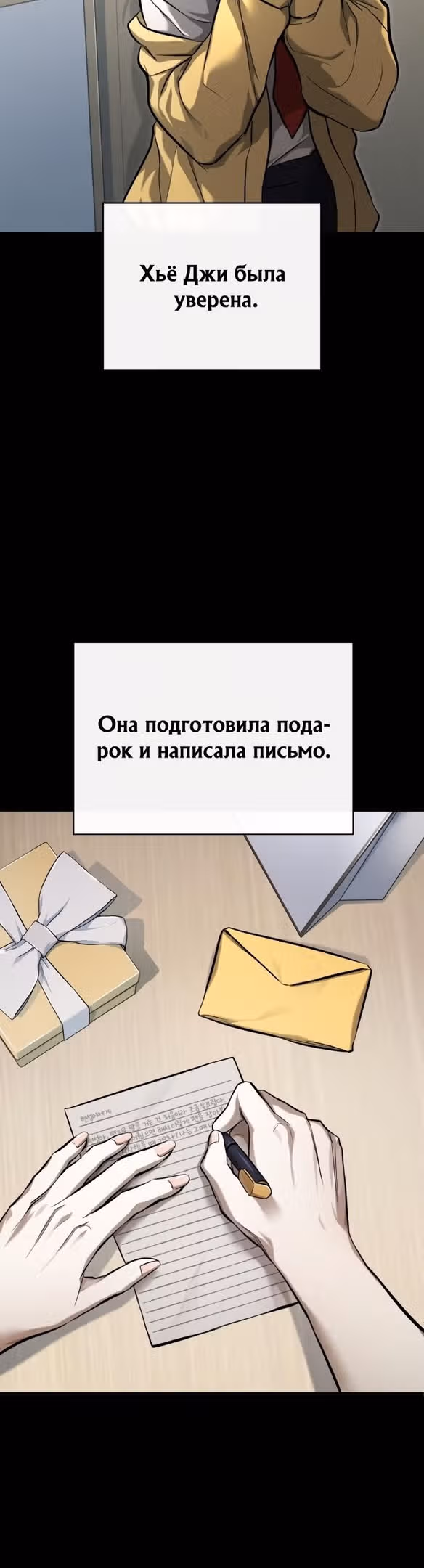 Дьявол возвращается в школьные годы — Том 1 · Глава 36, страница 41