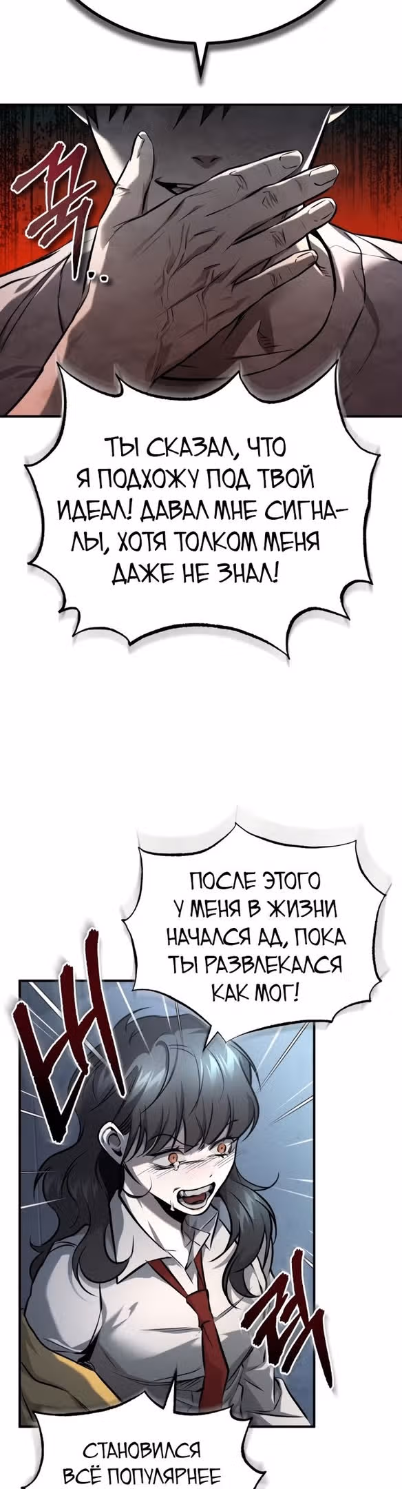 Дьявол возвращается в школьные годы — Том 1 · Глава 36, страница 45