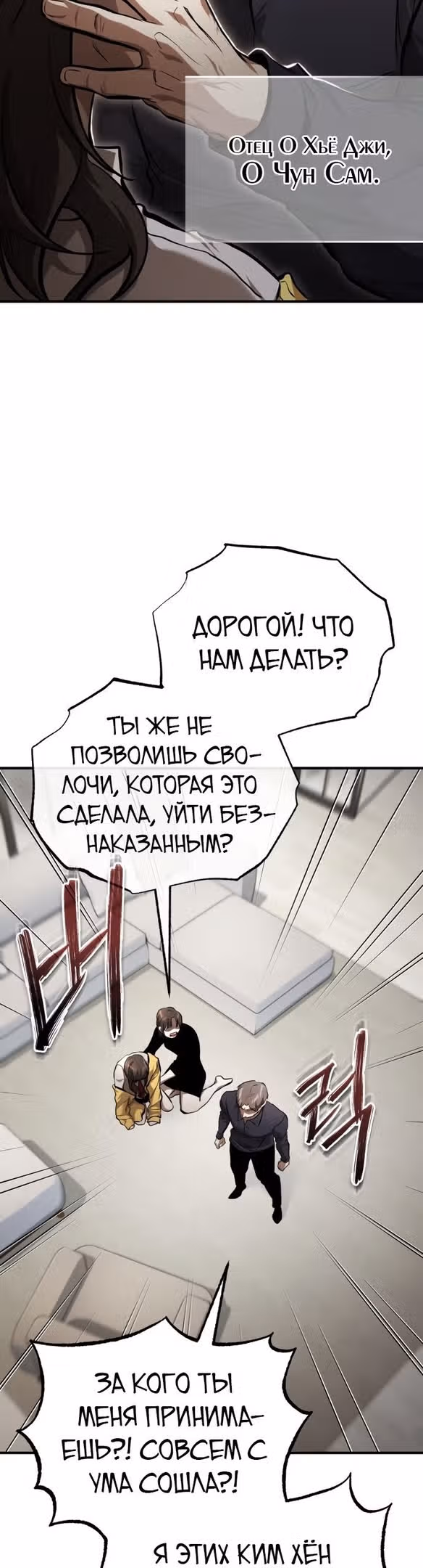 Дьявол возвращается в школьные годы — Том 1 · Глава 36, страница 67