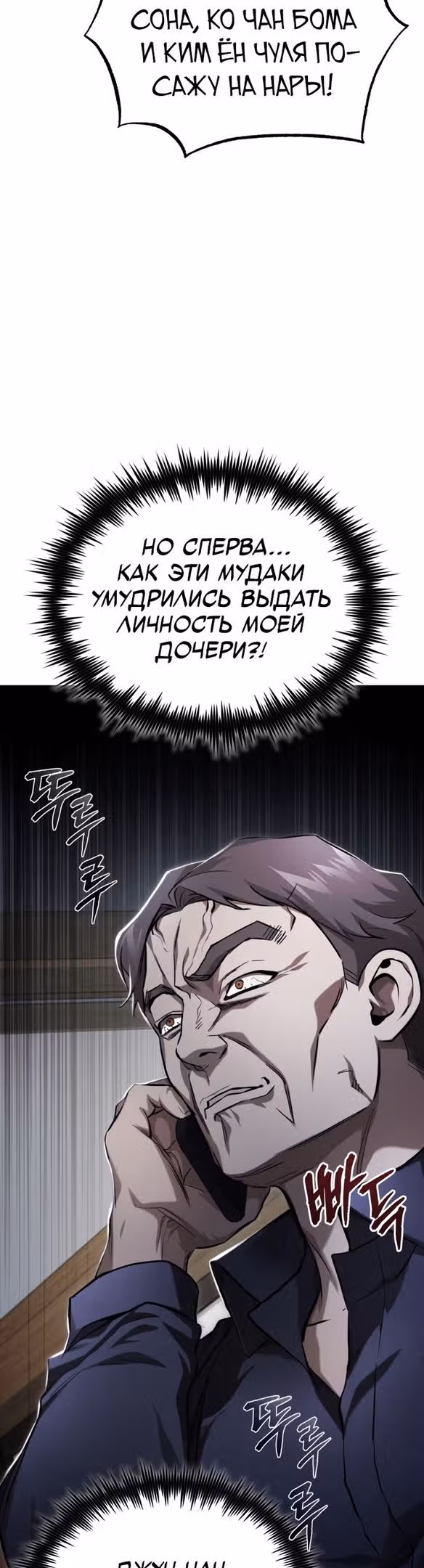 Дьявол возвращается в школьные годы — Том 1 · Глава 36, страница 68