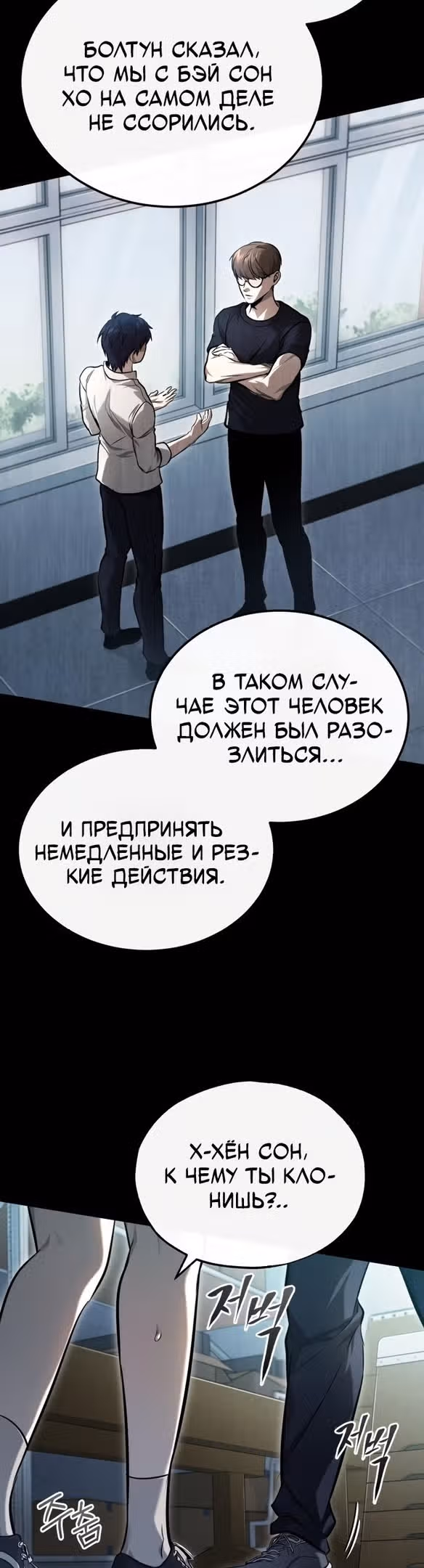 Дьявол возвращается в школьные годы — Том 1 · Глава 36, страница 8