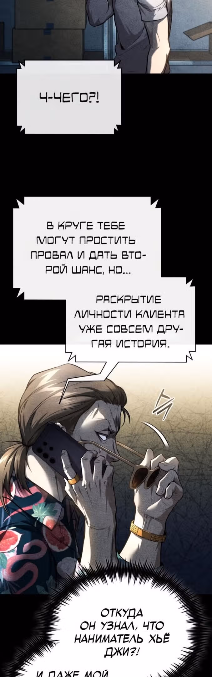 Дьявол возвращается в школьные годы — Том 1 · Глава 37, страница 18