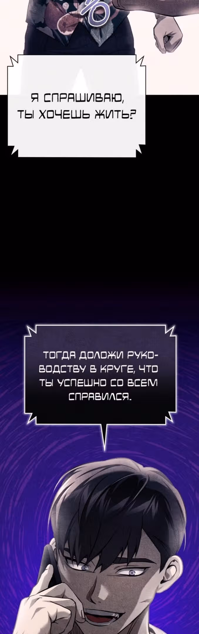 Дьявол возвращается в школьные годы — Том 1 · Глава 37, страница 23