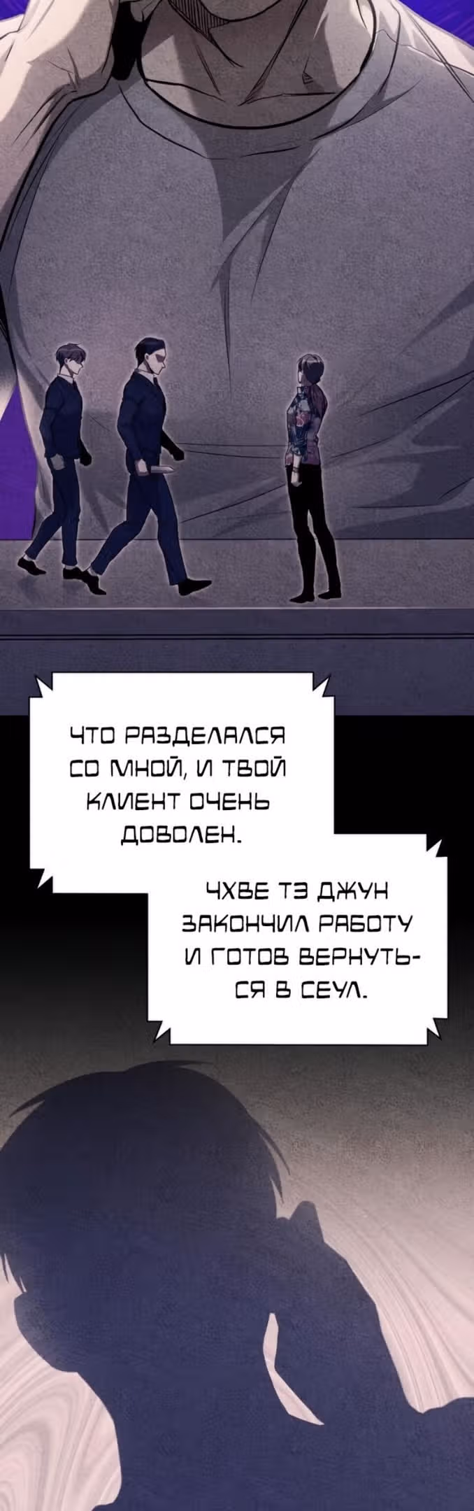 Дьявол возвращается в школьные годы — Том 1 · Глава 37, страница 24