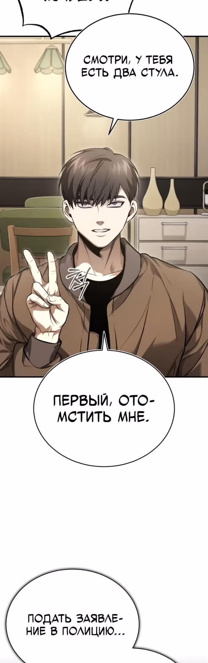 Дьявол возвращается в школьные годы — Том 1 · Глава 37, страница 29