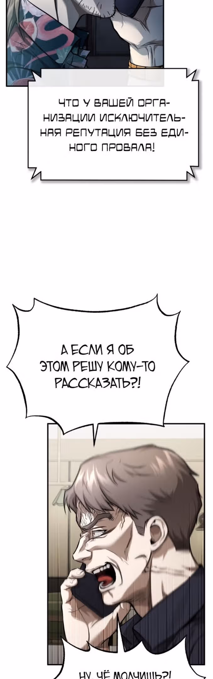 Дьявол возвращается в школьные годы — Том 1 · Глава 37, страница 4