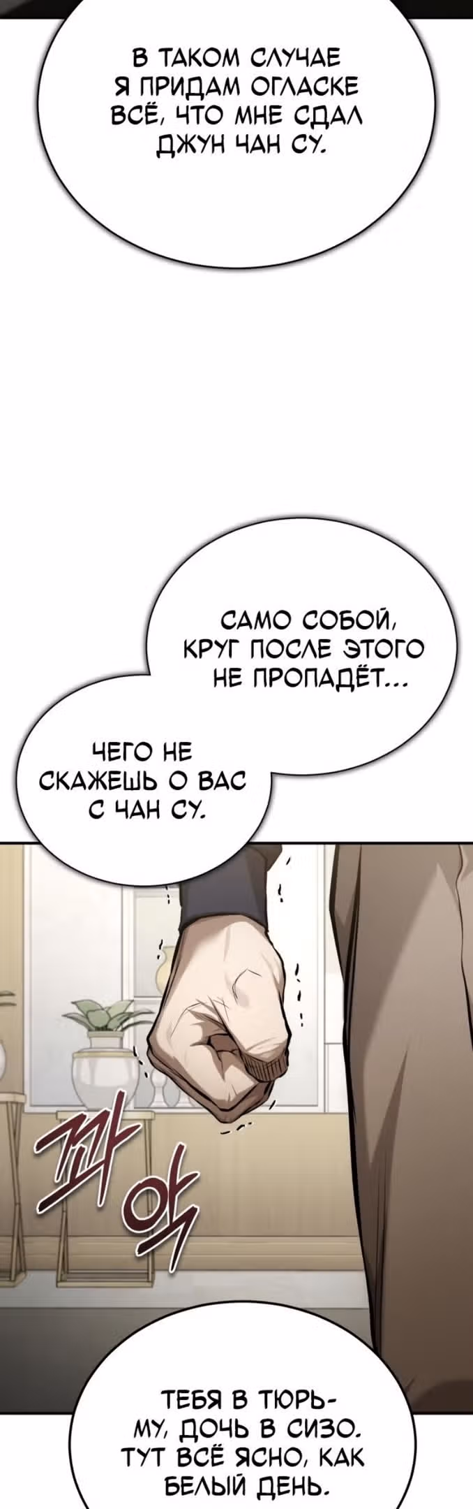 Дьявол возвращается в школьные годы — Том 1 · Глава 37, страница 31