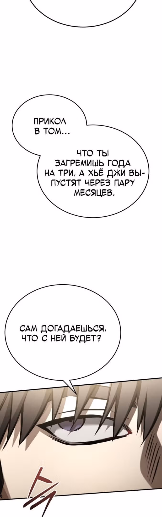Дьявол возвращается в школьные годы — Том 1 · Глава 37, страница 32