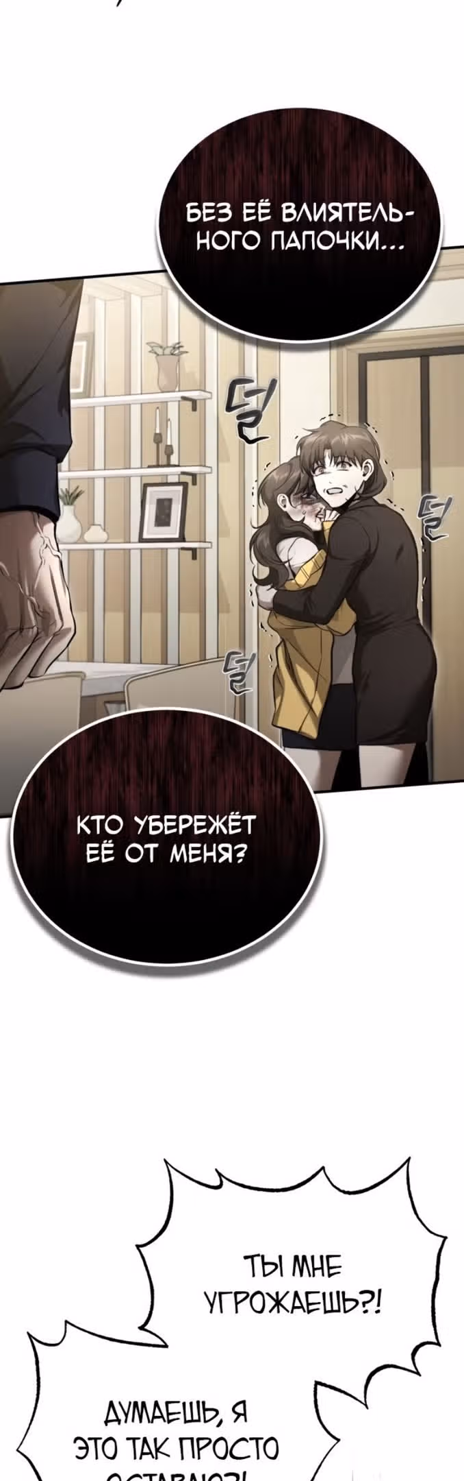 Дьявол возвращается в школьные годы — Том 1 · Глава 37, страница 33