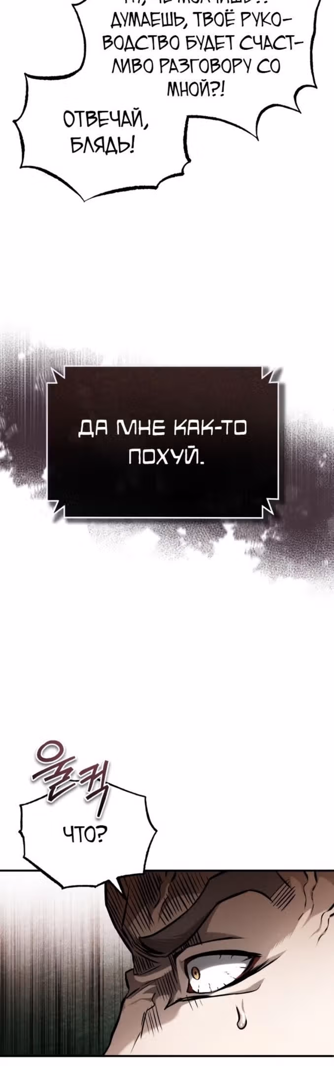 Дьявол возвращается в школьные годы — Том 1 · Глава 37, страница 5