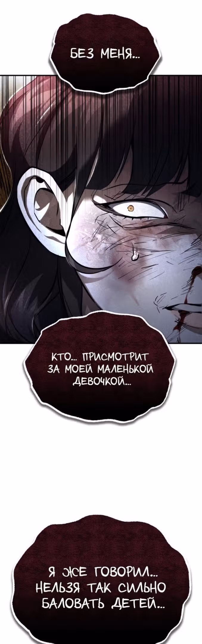 Дьявол возвращается в школьные годы — Том 1 · Глава 37, страница 44