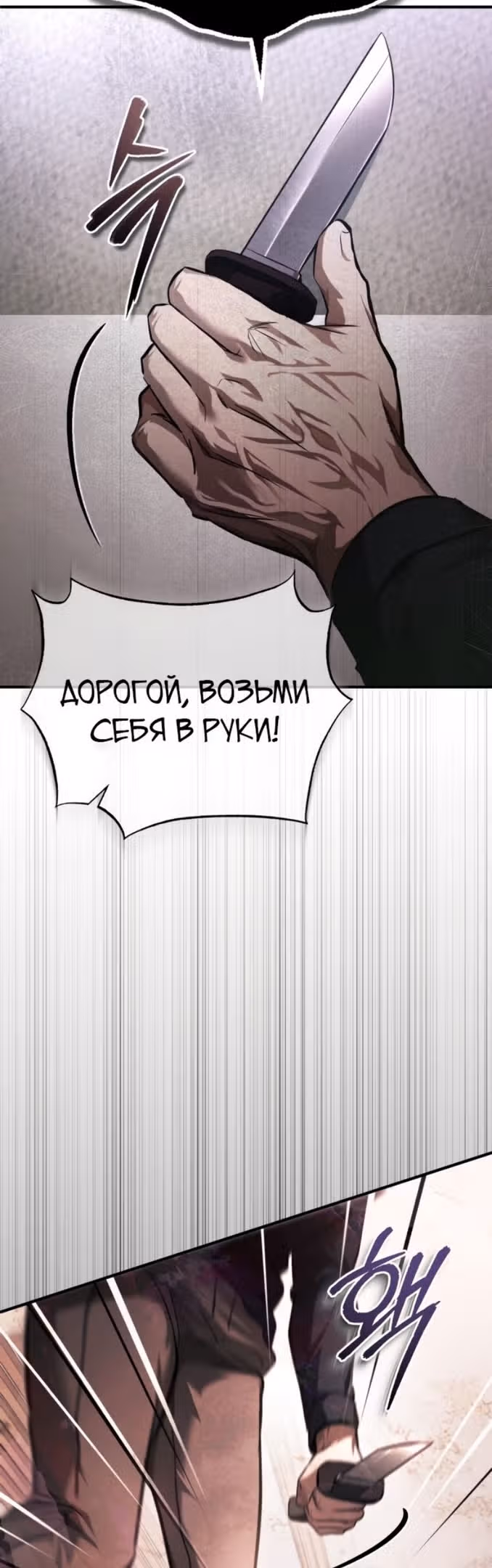 Дьявол возвращается в школьные годы — Том 1 · Глава 37, страница 45