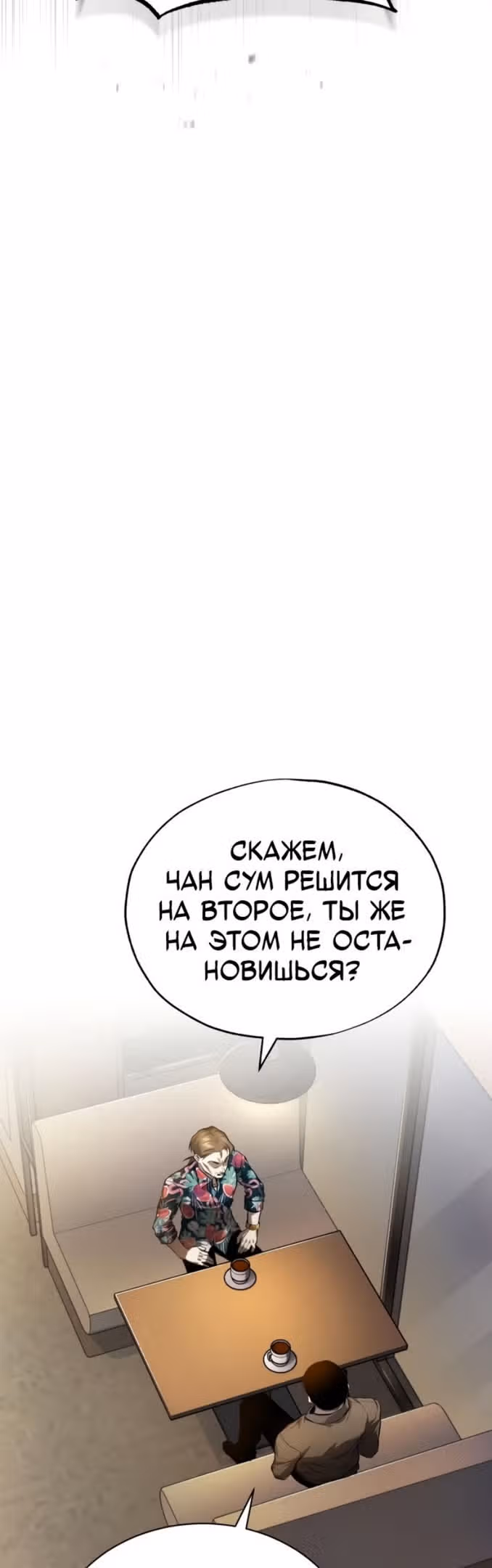 Дьявол возвращается в школьные годы — Том 1 · Глава 37, страница 49