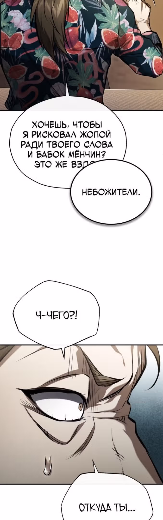 Дьявол возвращается в школьные годы — Том 1 · Глава 37, страница 58