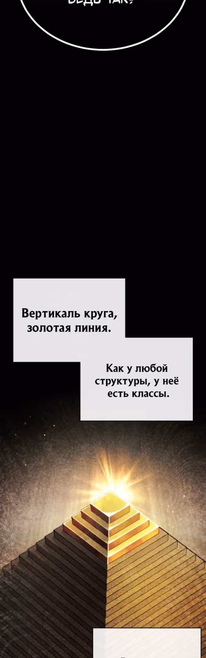 Дьявол возвращается в школьные годы — Том 1 · Глава 37, страница 60