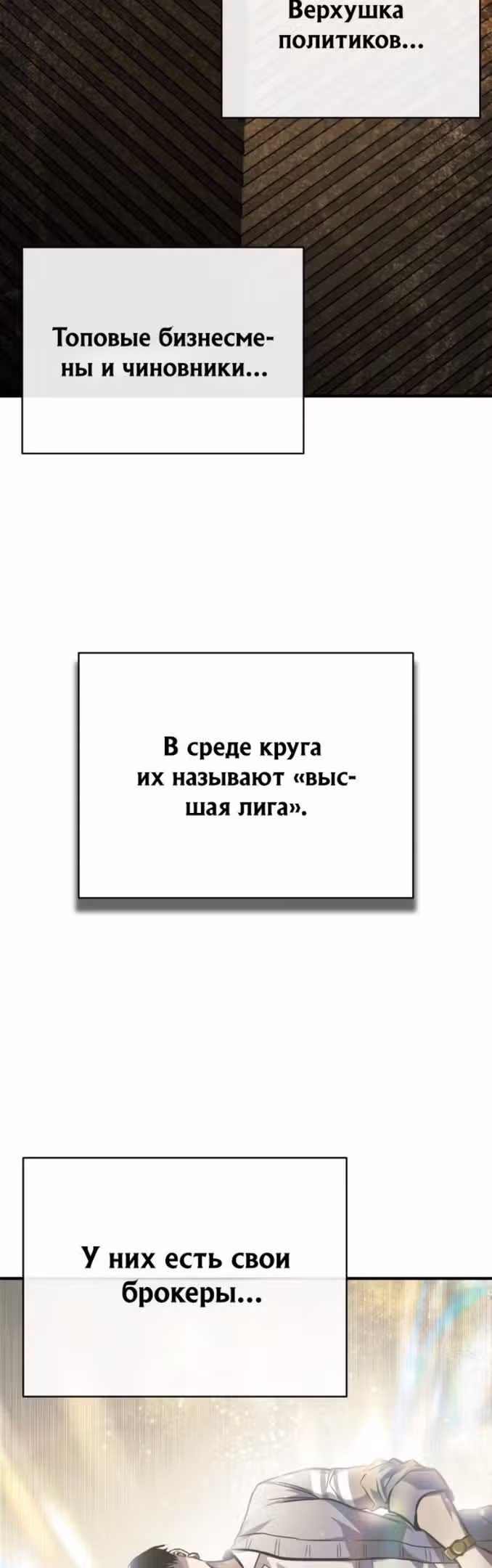 Дьявол возвращается в школьные годы — Том 1 · Глава 37, страница 61