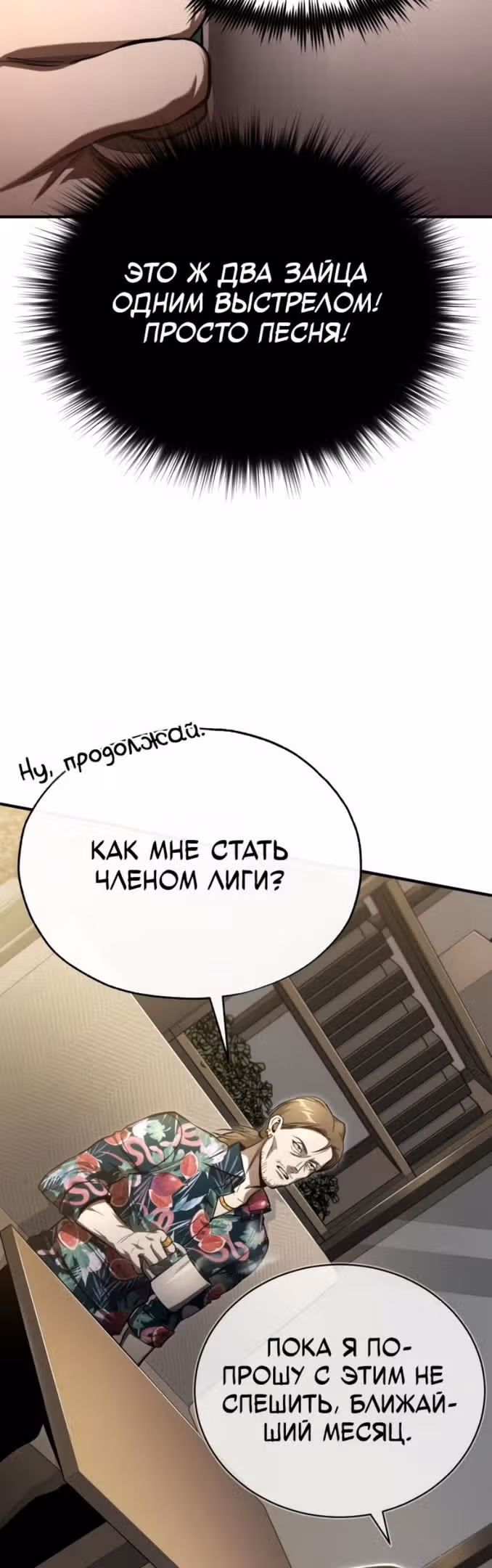 Дьявол возвращается в школьные годы — Том 1 · Глава 37, страница 65