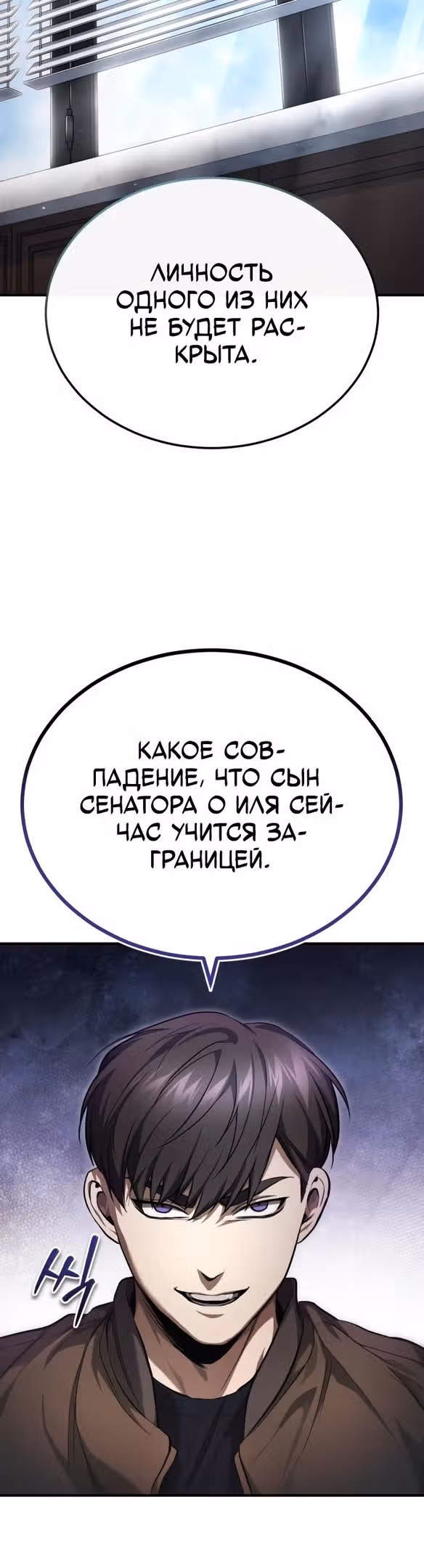 Дьявол возвращается в школьные годы — Том 1 · Глава 38, страница 14