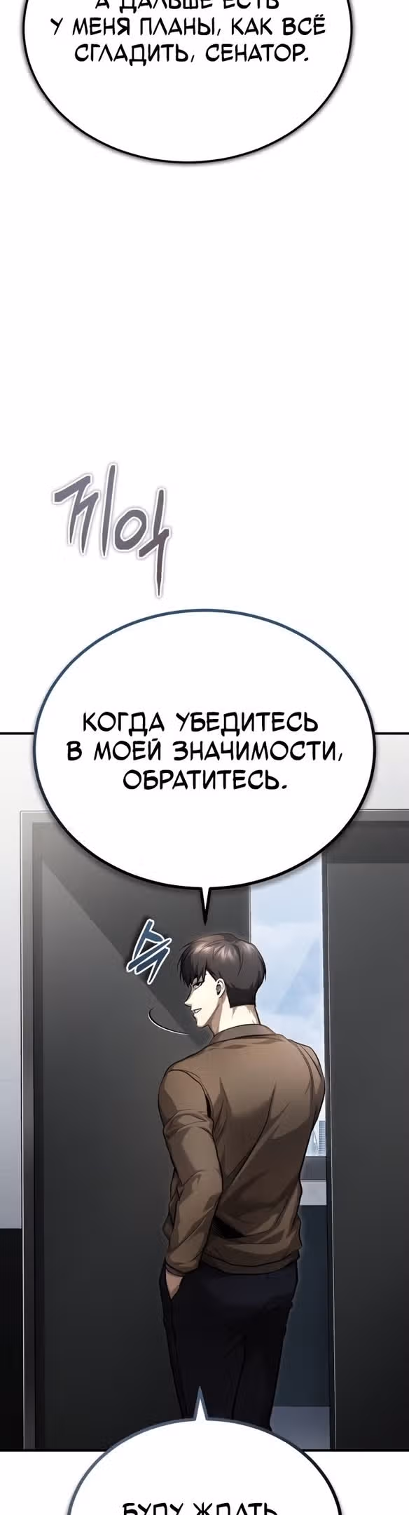 Дьявол возвращается в школьные годы — Том 1 · Глава 38, страница 17