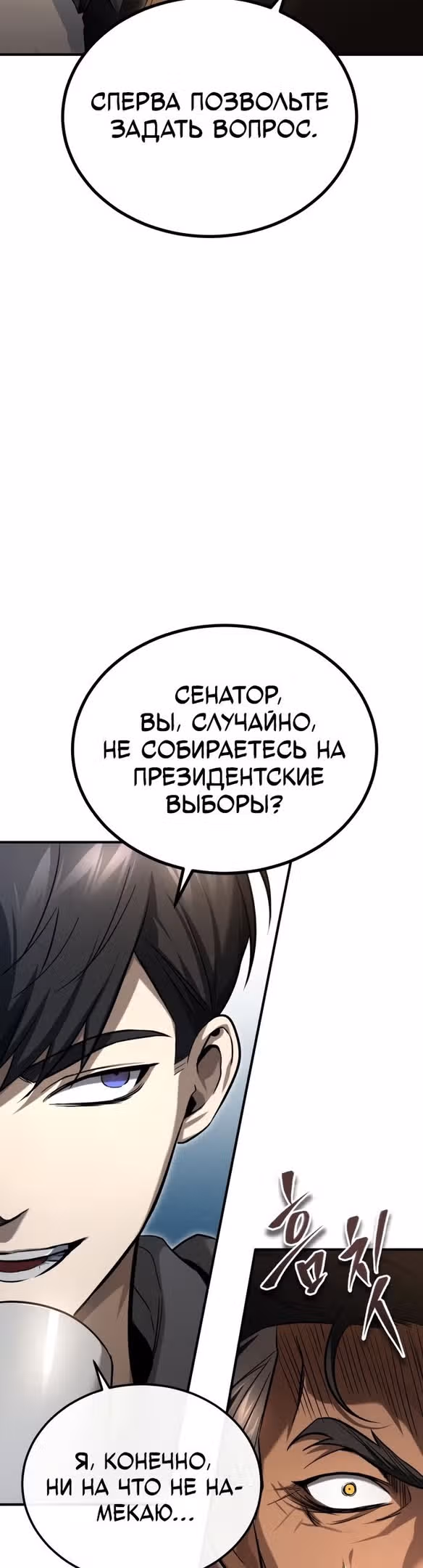 Дьявол возвращается в школьные годы — Том 1 · Глава 38, страница 22