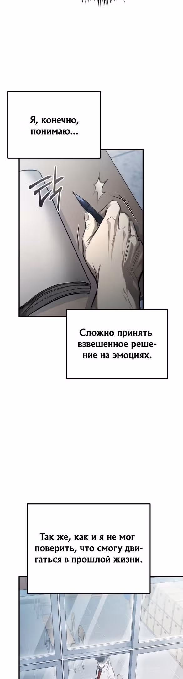 Дьявол возвращается в школьные годы — Том 1 · Глава 38, страница 31