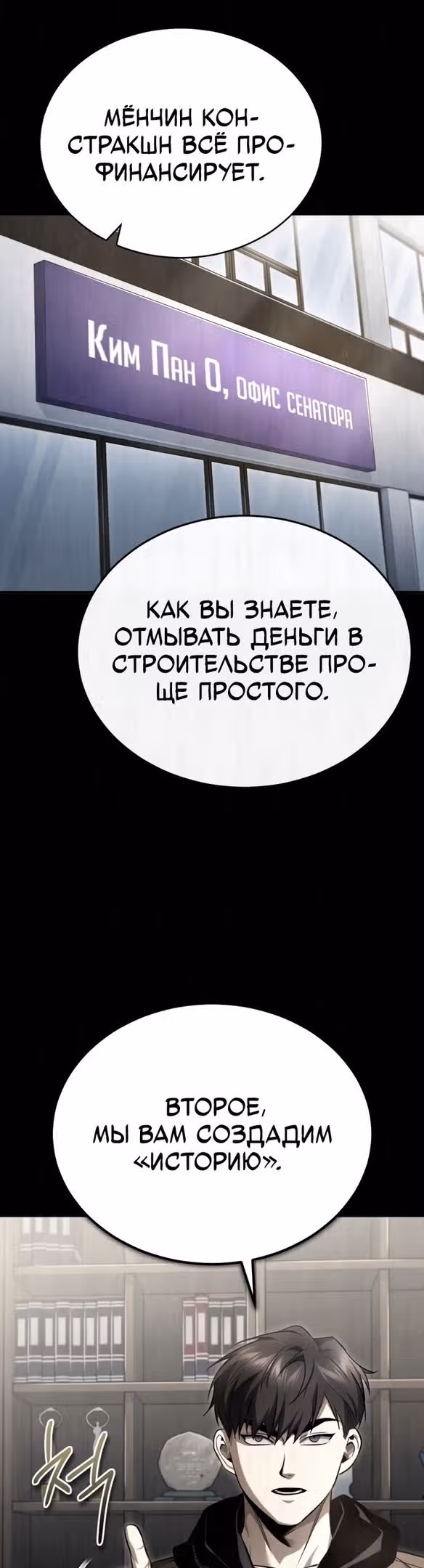 Дьявол возвращается в школьные годы — Том 1 · Глава 38, страница 33