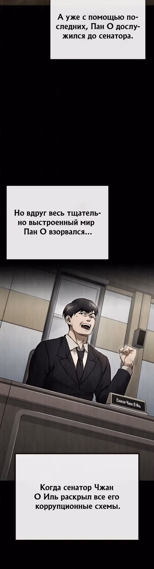Дьявол возвращается в школьные годы — Том 1 · Глава 38, страница 5