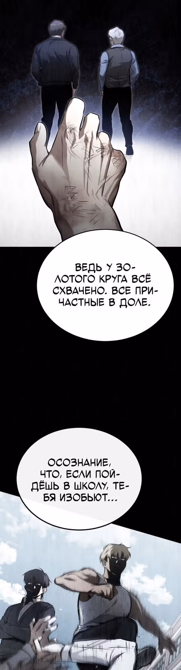 Дьявол возвращается в школьные годы — Том 1 · Глава 38, страница 49