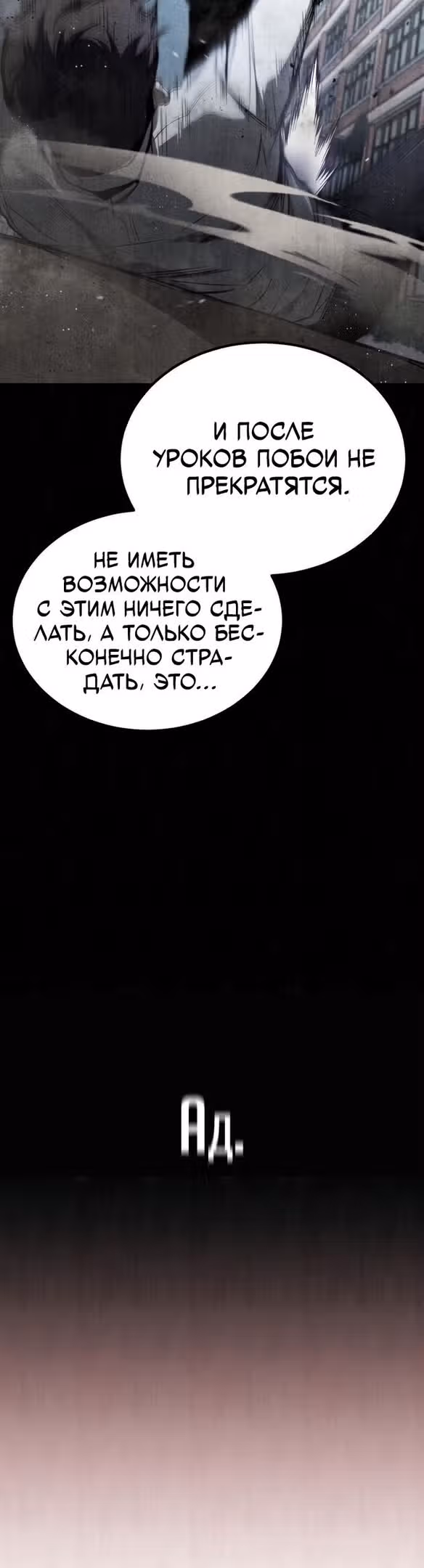 Дьявол возвращается в школьные годы — Том 1 · Глава 38, страница 50