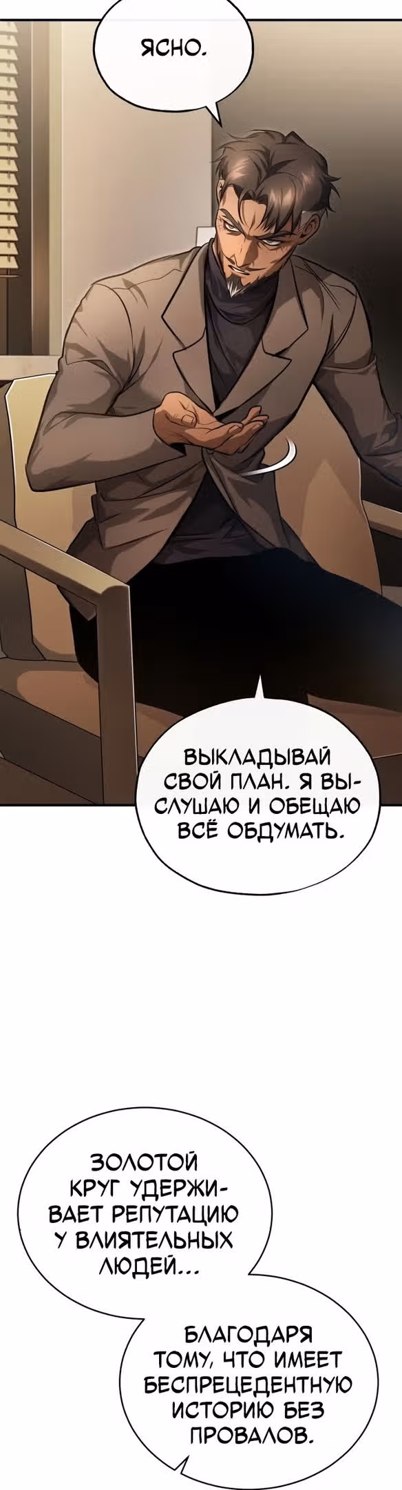 Дьявол возвращается в школьные годы — Том 1 · Глава 38, страница 53