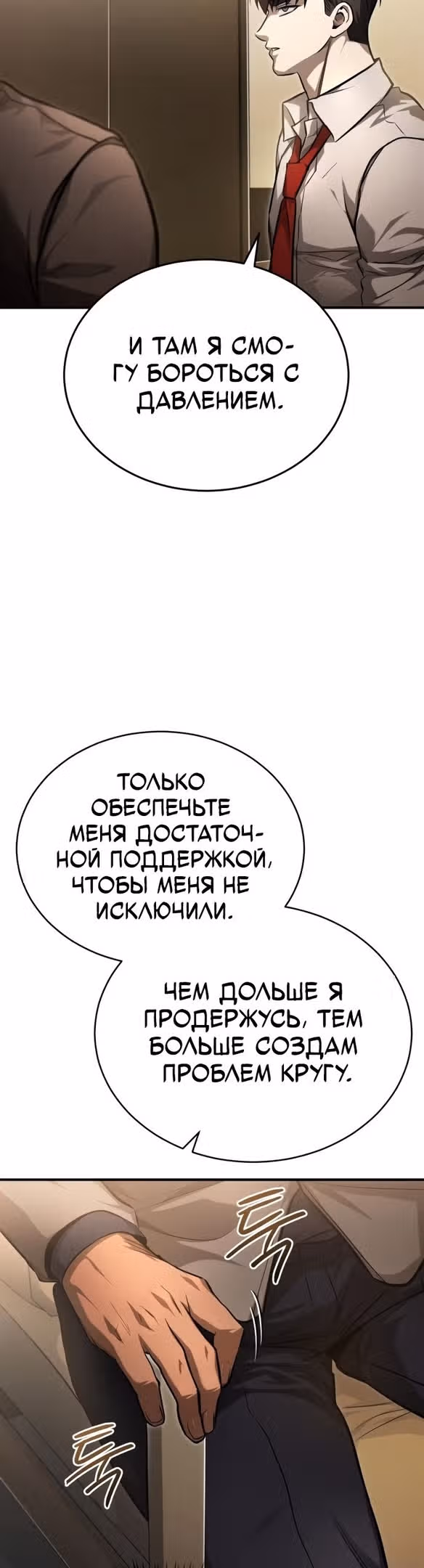 Дьявол возвращается в школьные годы — Том 1 · Глава 38, страница 57