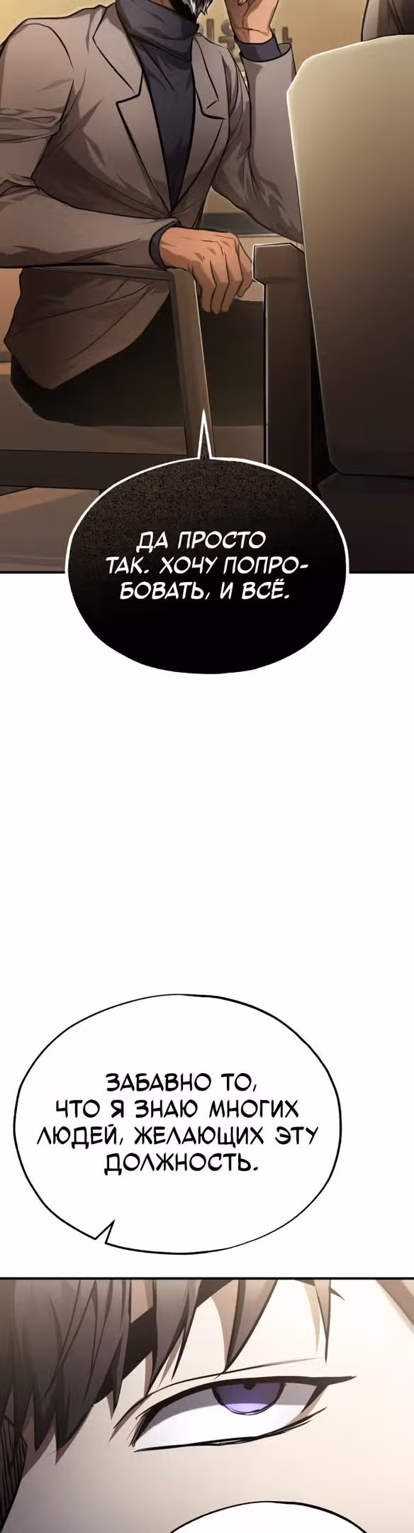 Дьявол возвращается в школьные годы — Том 1 · Глава 38, страница 59