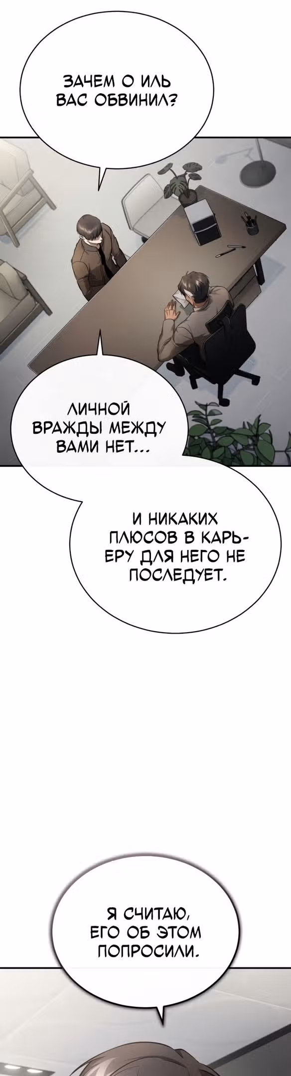 Дьявол возвращается в школьные годы — Том 1 · Глава 38, страница 7