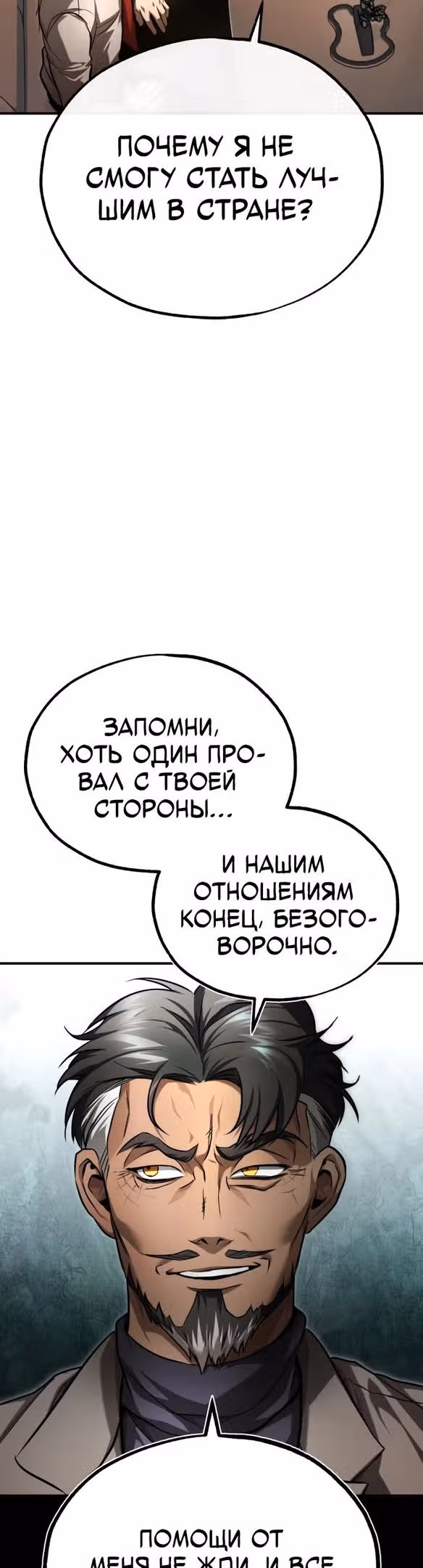 Дьявол возвращается в школьные годы — Том 1 · Глава 38, страница 61