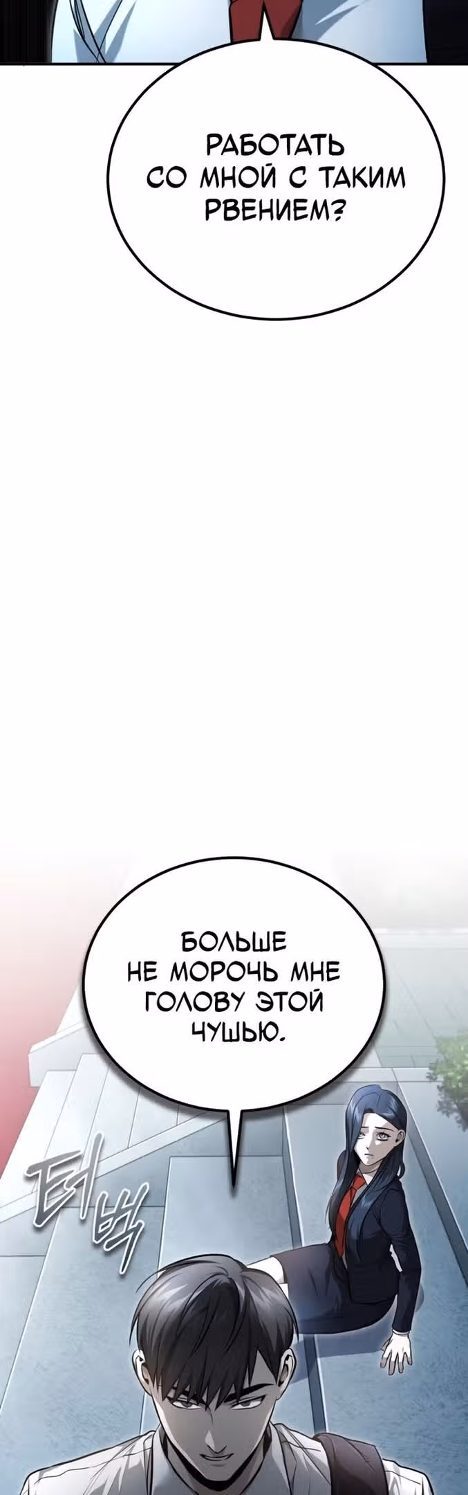 Дьявол возвращается в школьные годы — Том 1 · Глава 39, страница 15