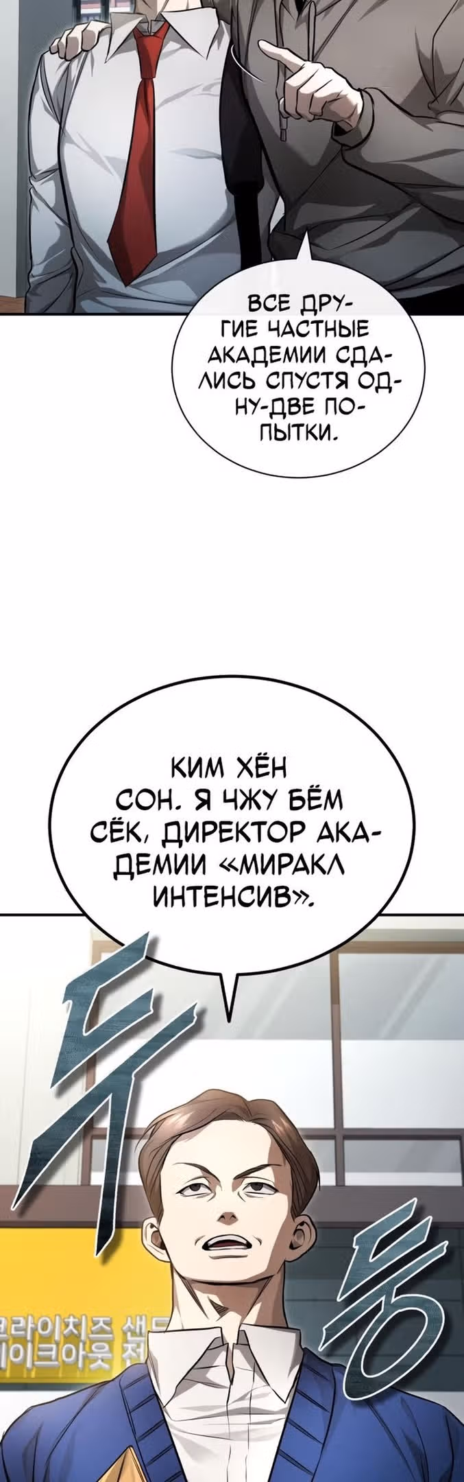 Дьявол возвращается в школьные годы — Том 1 · Глава 39, страница 20