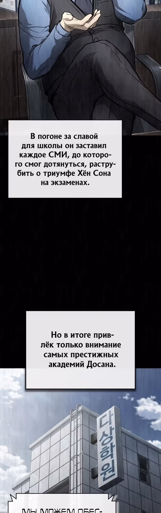 Дьявол возвращается в школьные годы — Том 1 · Глава 39, страница 22